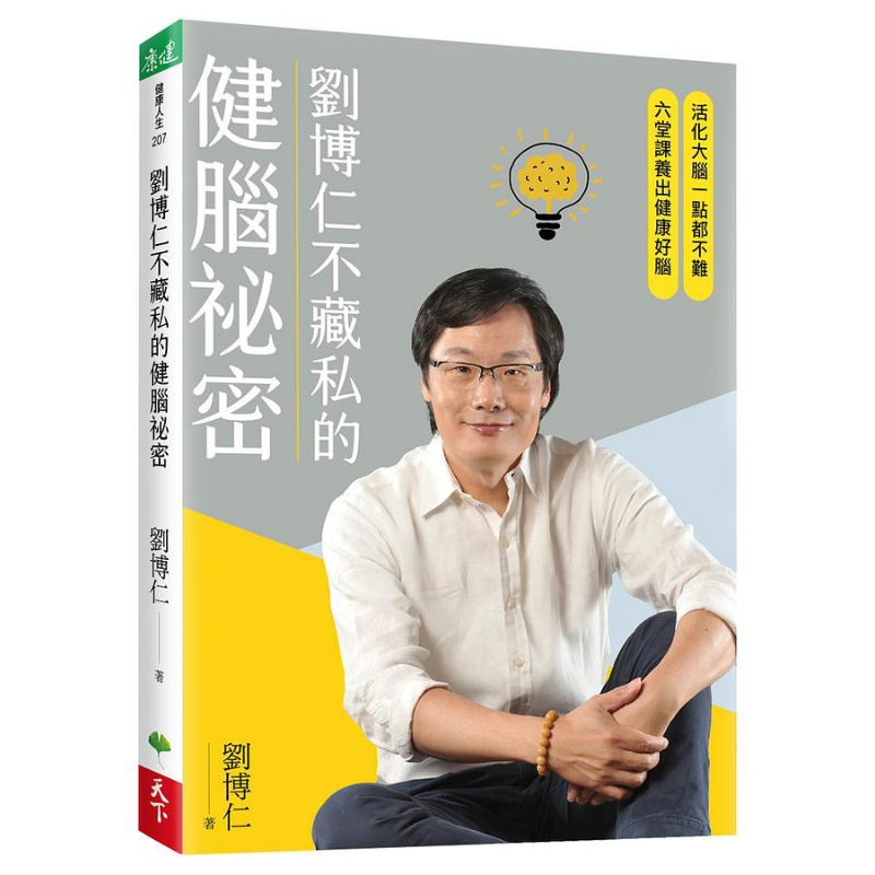 Health & Wellness Utsg - Liu Boruns Secret To Brain Health