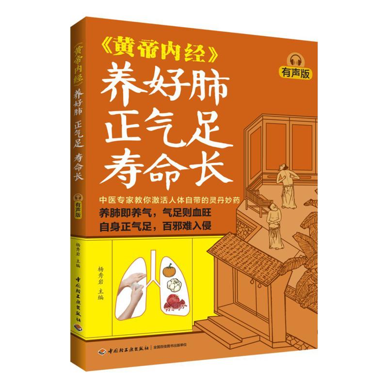 Health & Wellness Utsg - Good Lung Health Abundant Qi And