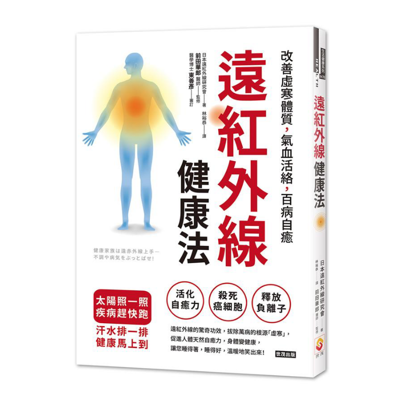 Health & Wellness Utsg - Farinfrared Health Method Improve Cold And