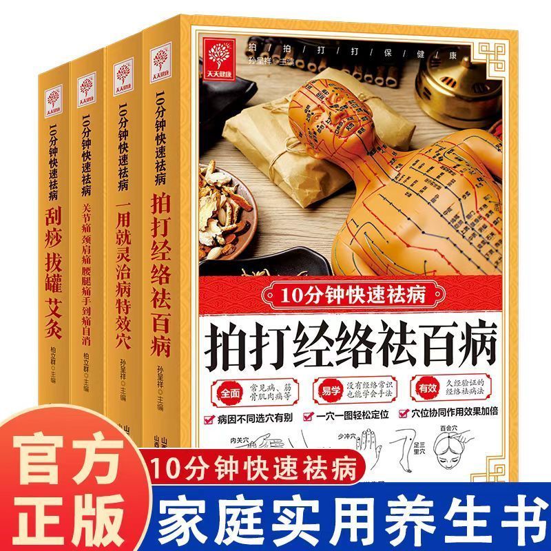 10 Minute Quick Cure, Scraping - Health & Wellness Utsg ulasan dan harga
