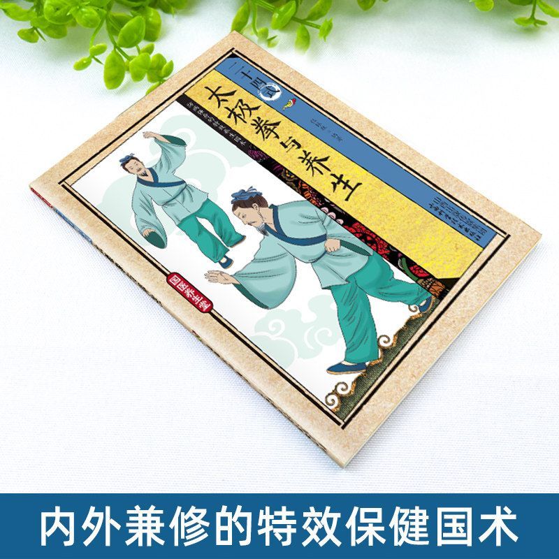 24 Style Tai Chi and Health Ex - Health & Wellness Utsg ulasan dan harga