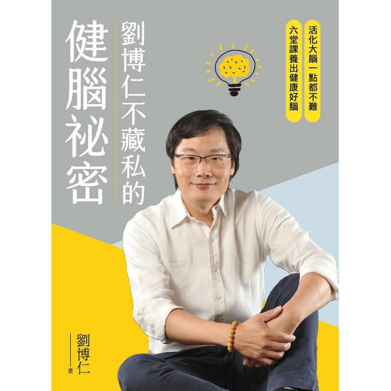 Liu Boruns Secret To Brain Hea - Health & Wellness Utsg ulasan dan harga