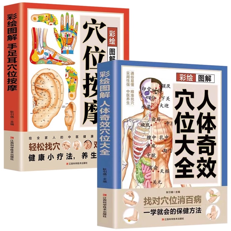 Complete Guide to Acupoint Mas - Health & Wellness Utsg ulasan dan harga