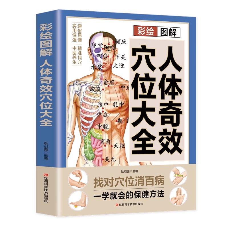 Complete Guide to Acupoint Mas - Health & Wellness Utsg ulasan dan harga