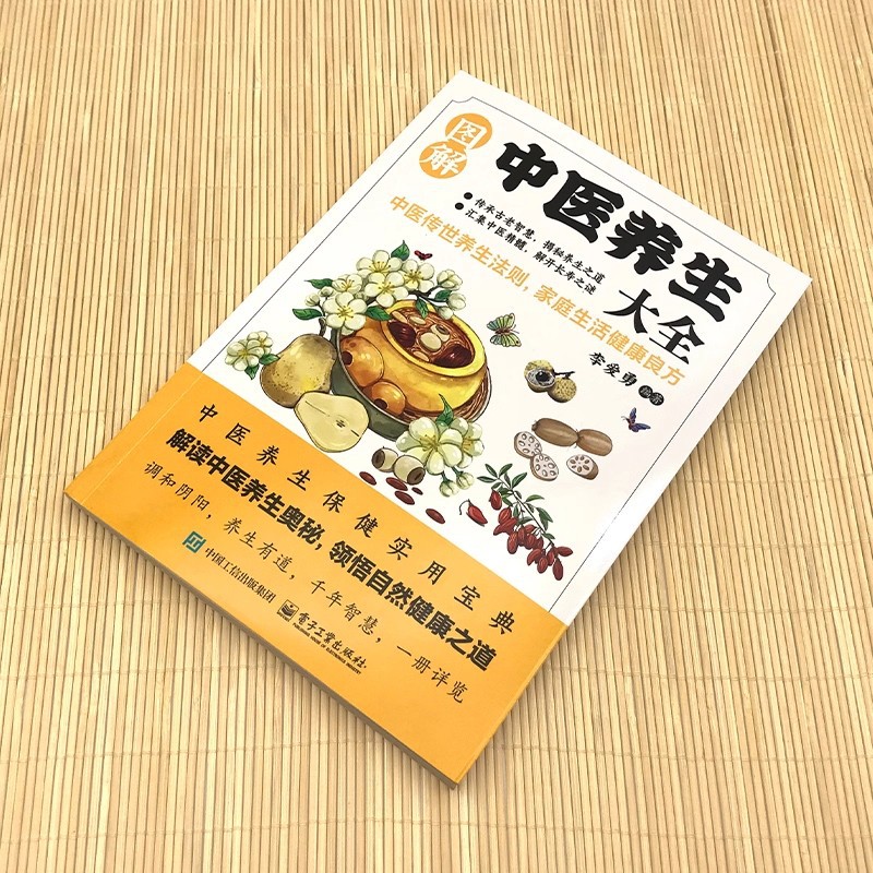 Illustrated Traditional Chines - Health & Wellness Utsg ulasan dan harga