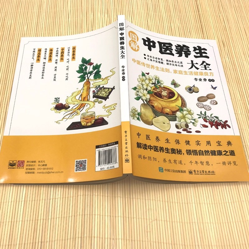 Illustrated Traditional Chines - Health & Wellness Utsg ulasan dan harga