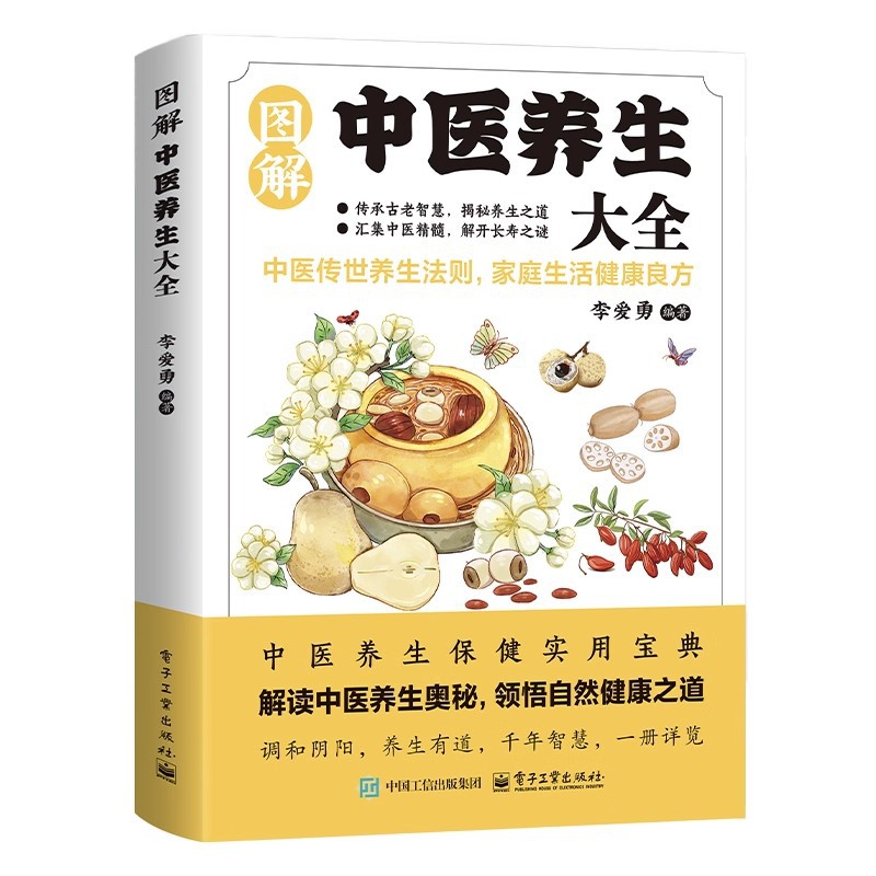 Illustrated Traditional Chines - Health & Wellness Utsg ulasan dan harga