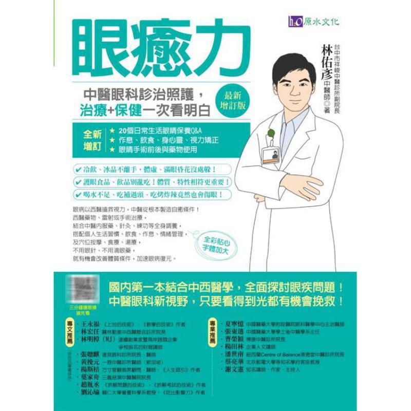 Eye Healing Power Diagnosis Tr - Health & Wellness Utsg ulasan dan harga
